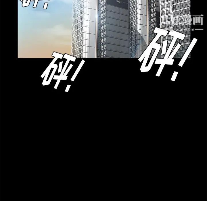 《卖身契约》漫画 第24話