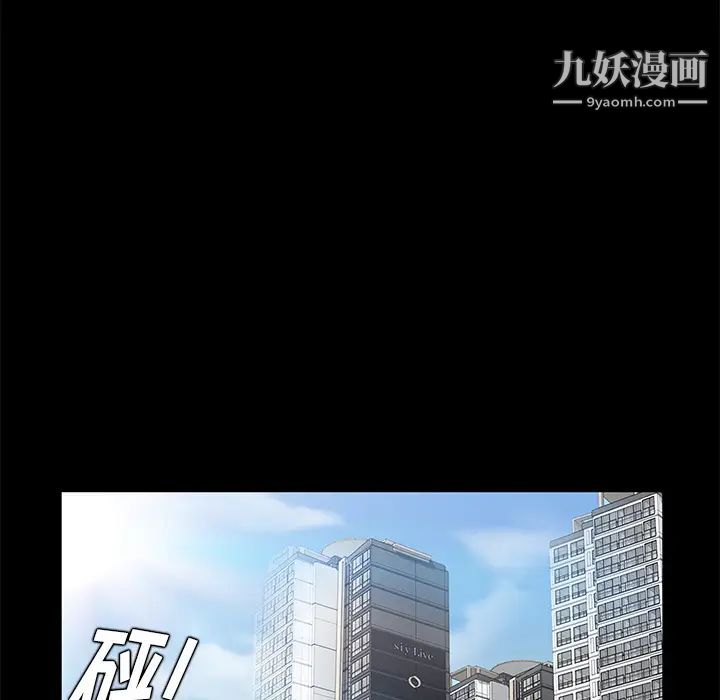 《卖身契约》漫画 第24話