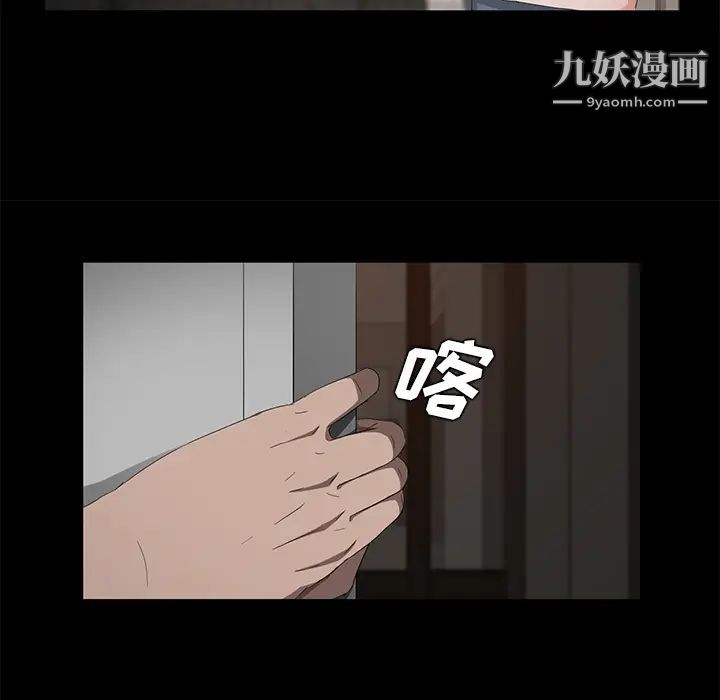 《卖身契约》漫画 第24話