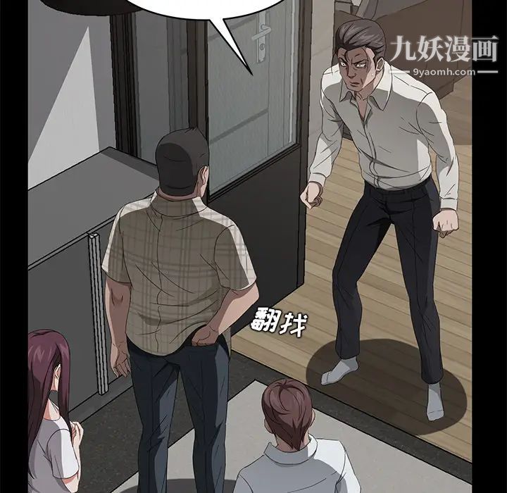 《卖身契约》漫画 第24話