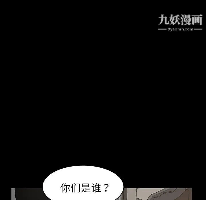 《卖身契约》漫画 第24話