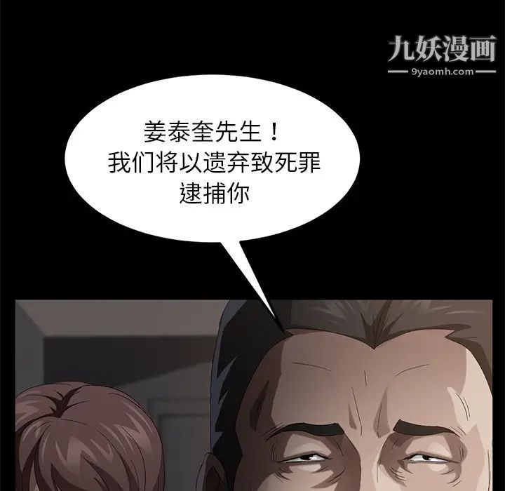 《卖身契约》漫画 第24話