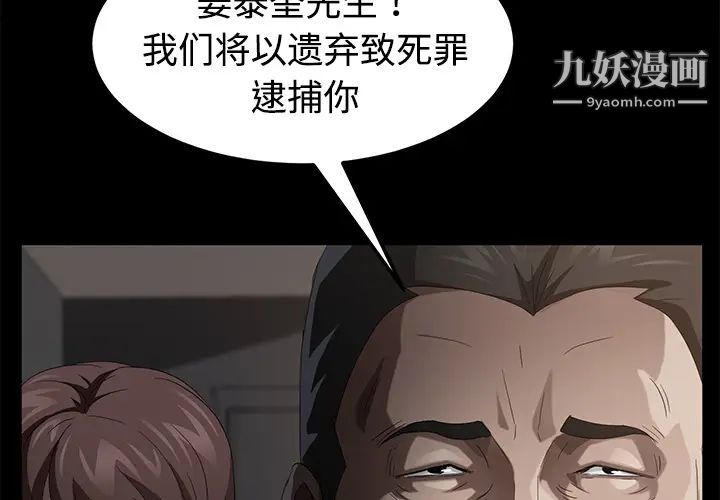 《卖身契约》漫画 第25話