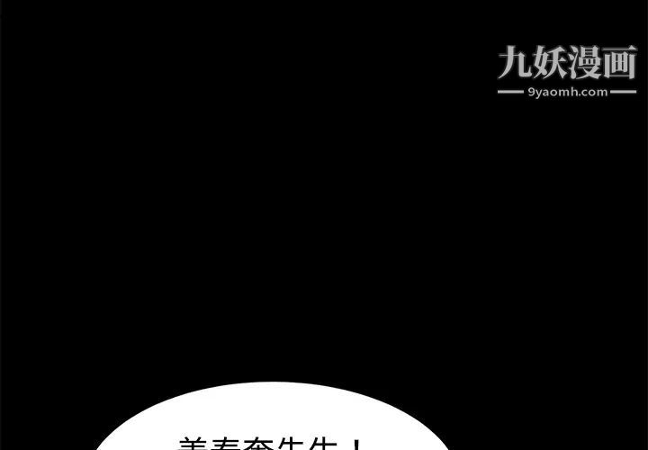 《卖身契约》漫画 第25話