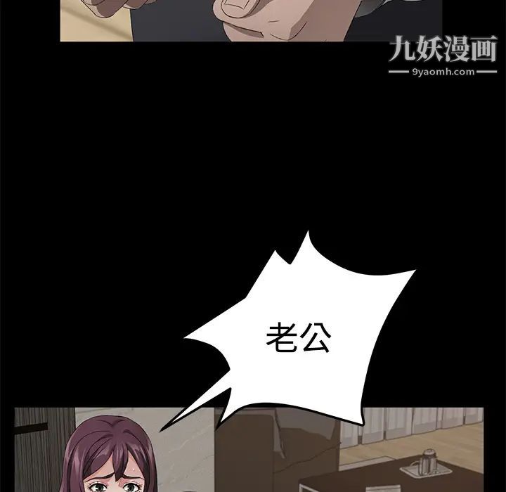 《卖身契约》漫画 第25話