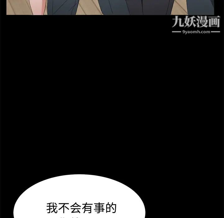 《卖身契约》漫画 第25話