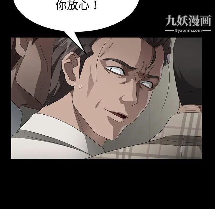 《卖身契约》漫画 第25話