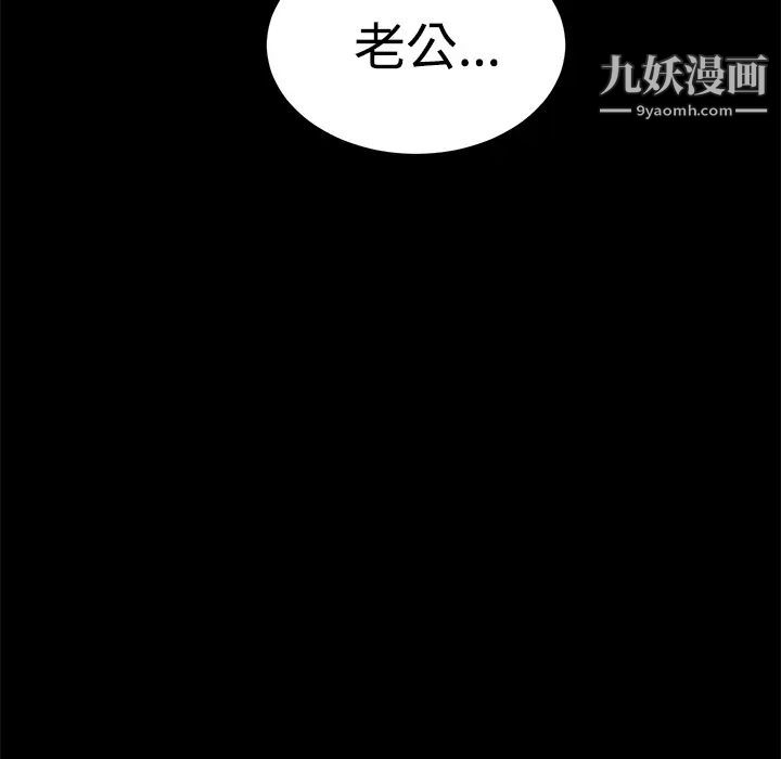 《卖身契约》漫画 第25話