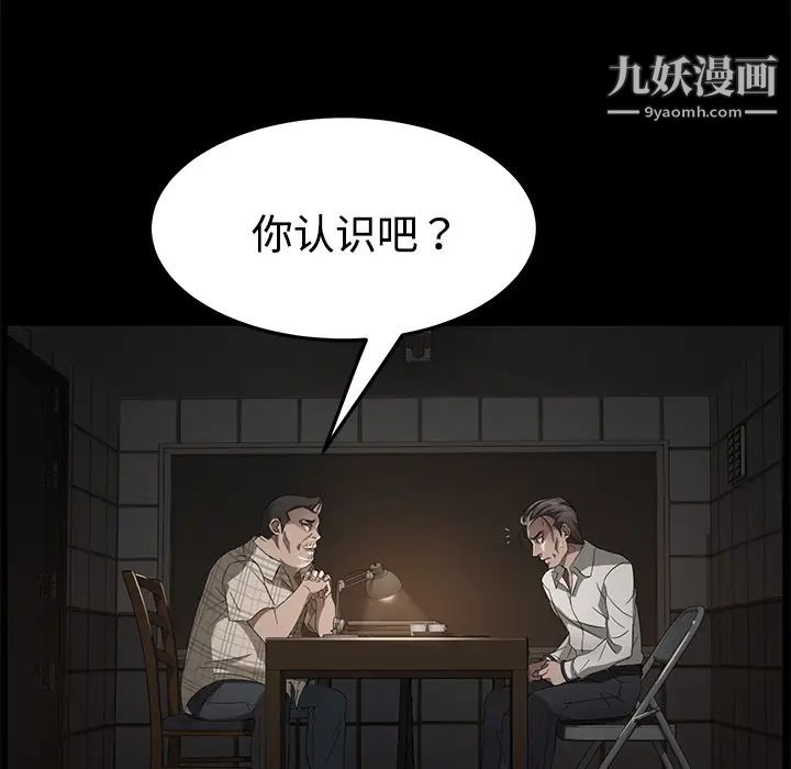 《卖身契约》漫画 第25話