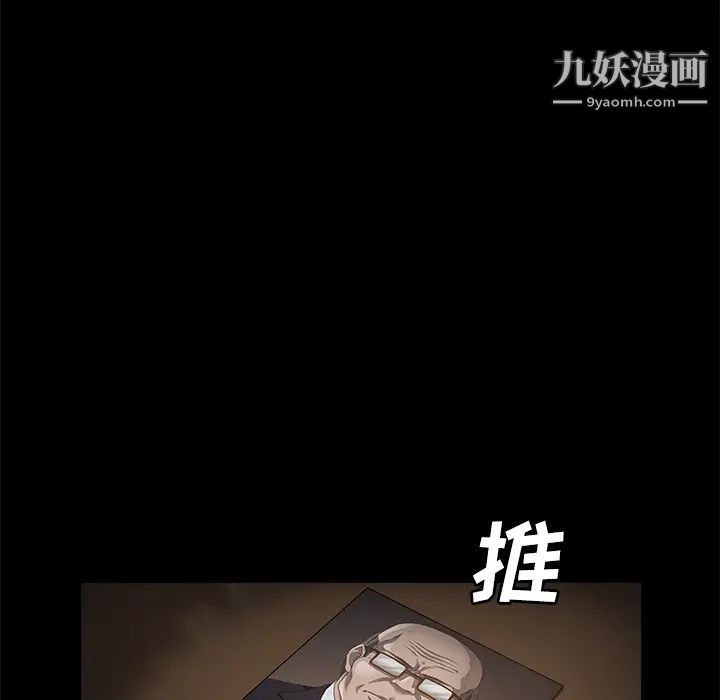 《卖身契约》漫画 第25話