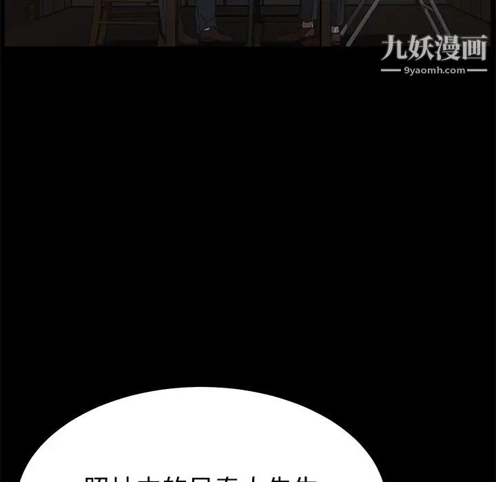 《卖身契约》漫画 第25話