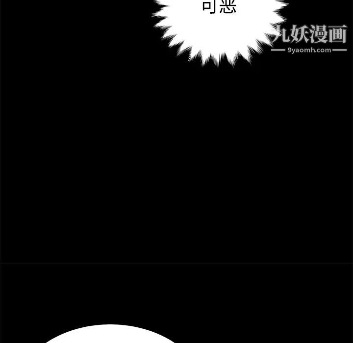 《卖身契约》漫画 第25話