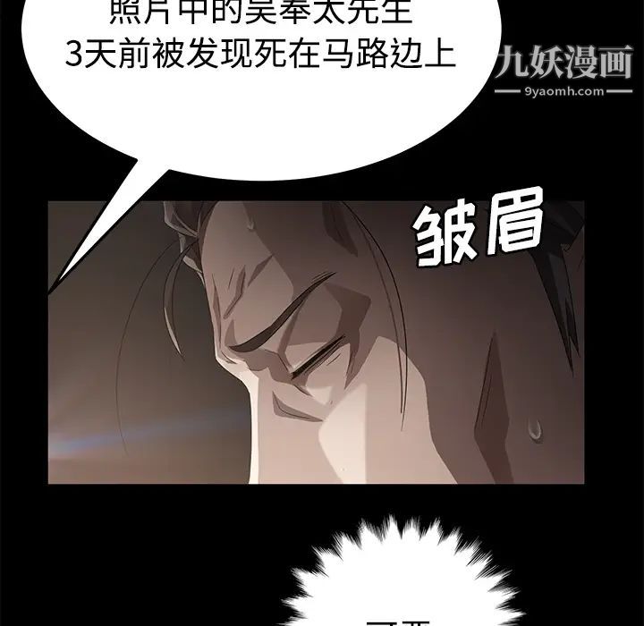 《卖身契约》漫画 第25話