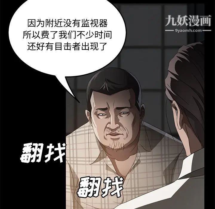 《卖身契约》漫画 第25話