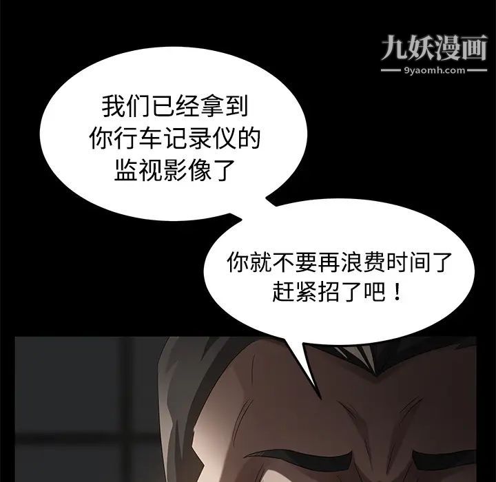 《卖身契约》漫画 第25話