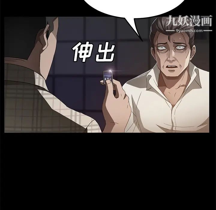 《卖身契约》漫画 第25話