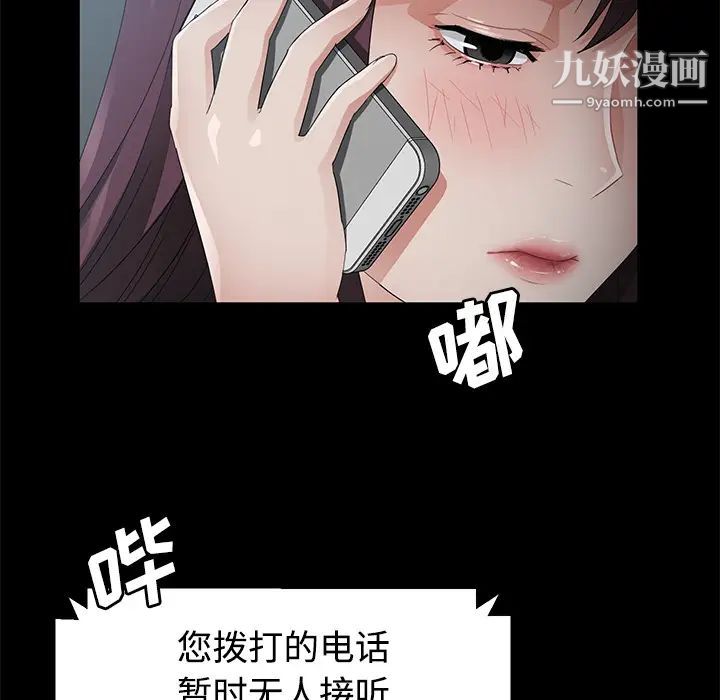 《卖身契约》漫画 第25話