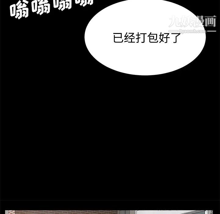 《卖身契约》漫画 第25話