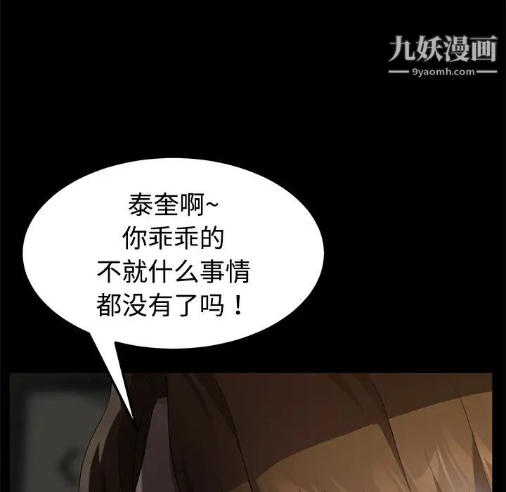 《卖身契约》漫画 第25話