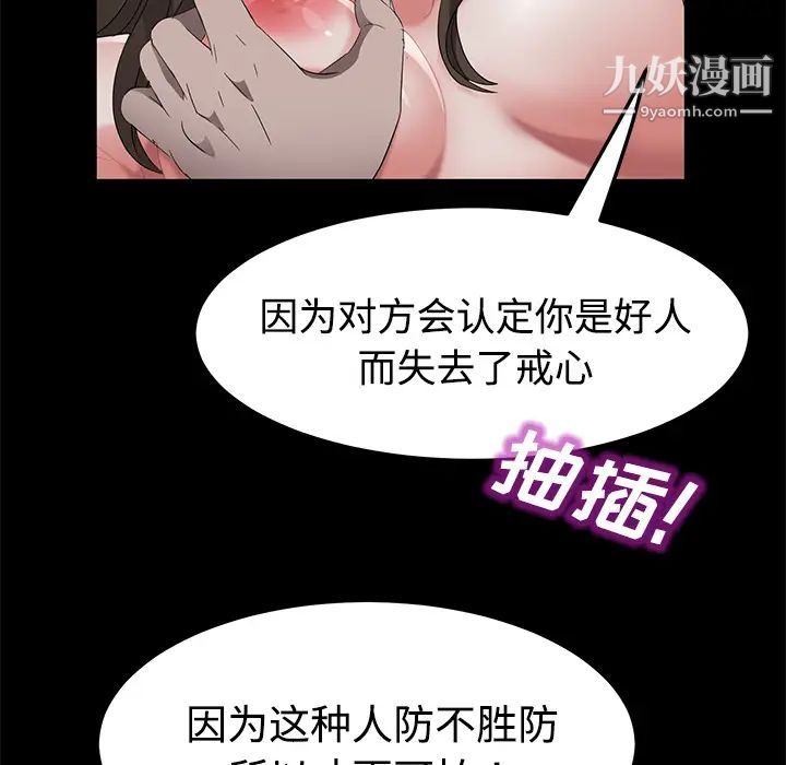 《卖身契约》漫画 第25話