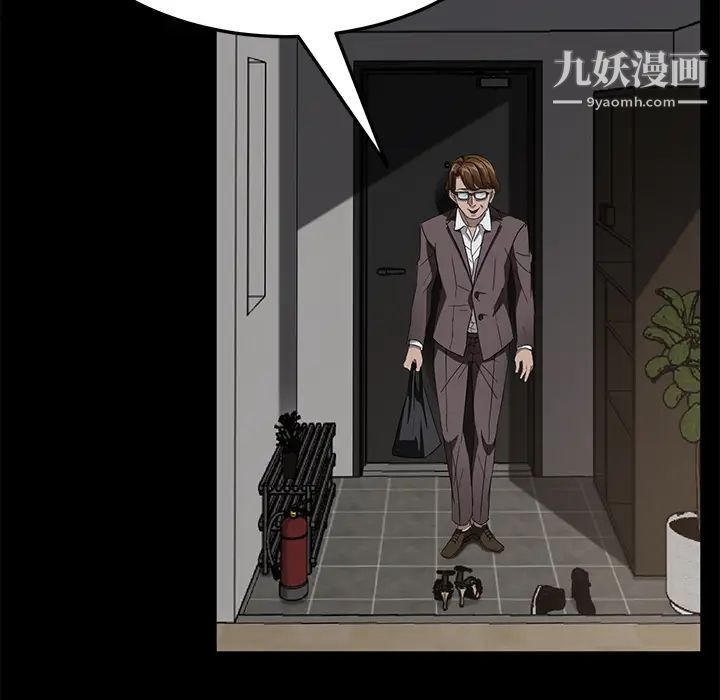 《卖身契约》漫画 第25話