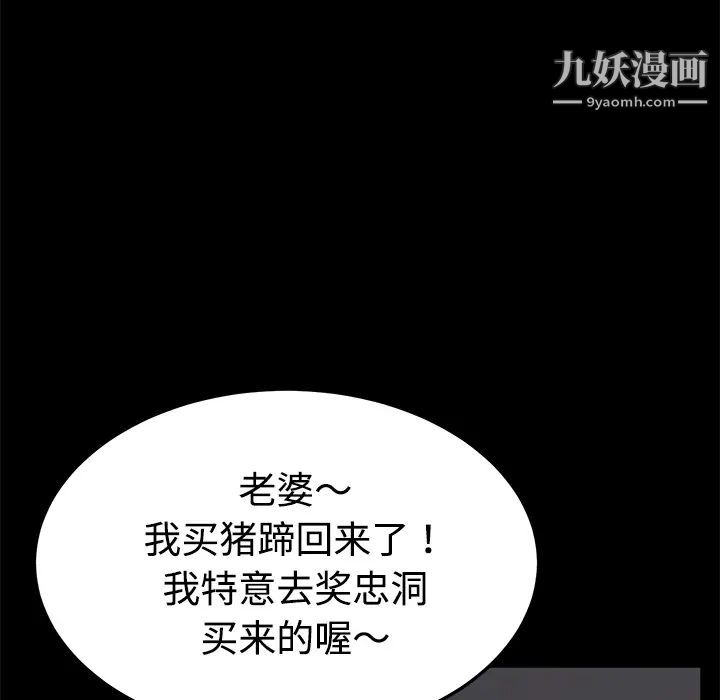 《卖身契约》漫画 第25話