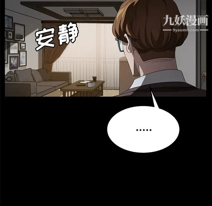 《卖身契约》漫画 第25話