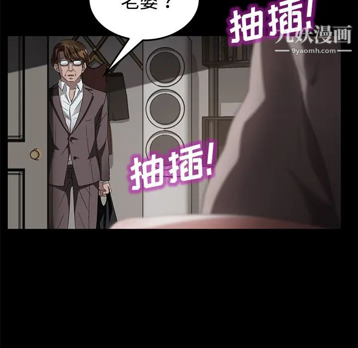 《卖身契约》漫画 第25話