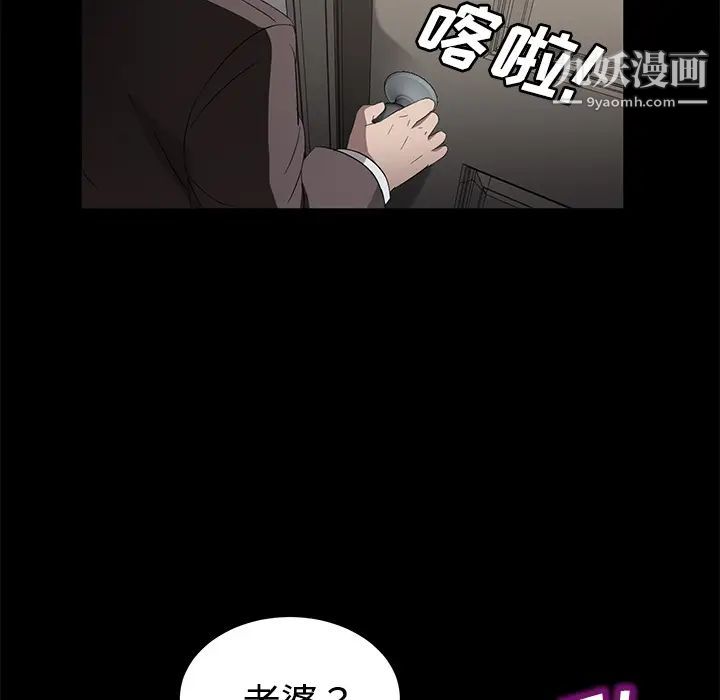 《卖身契约》漫画 第25話