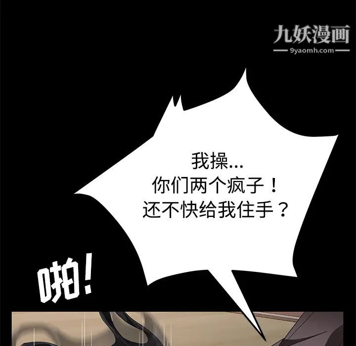 《卖身契约》漫画 第25話