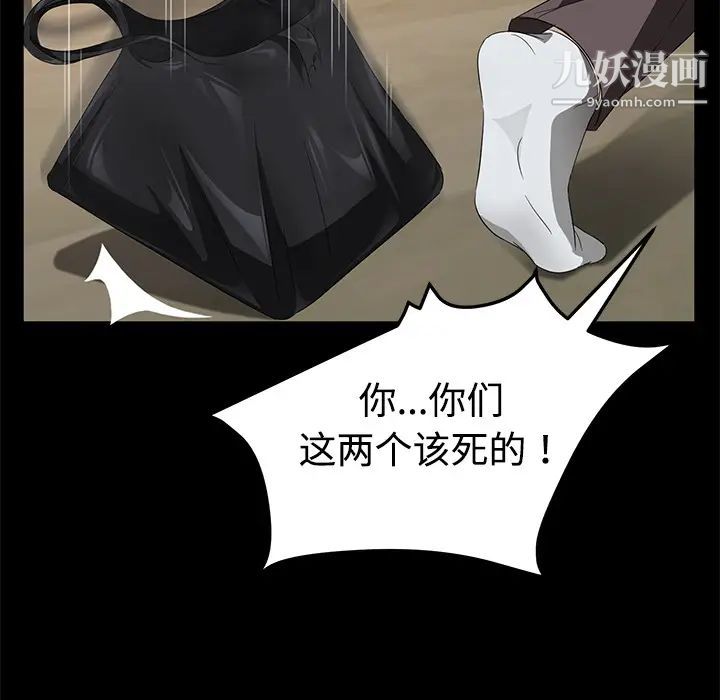 《卖身契约》漫画 第25話