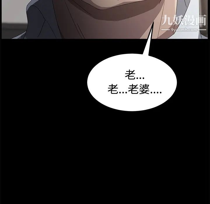 《卖身契约》漫画 第25話