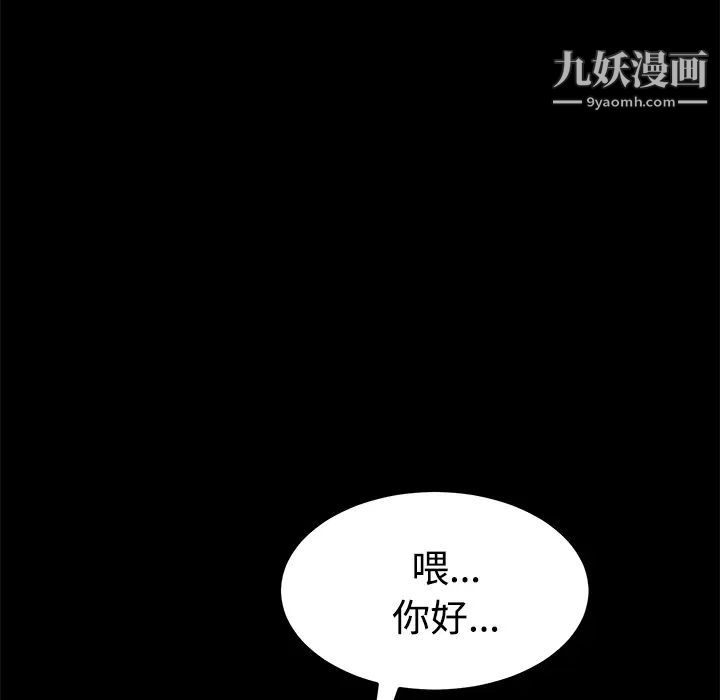 《卖身契约》漫画 第25話