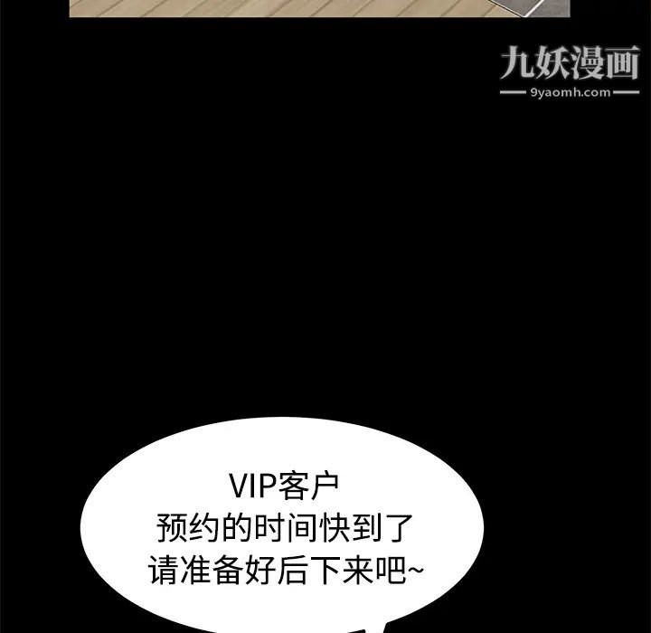 《卖身契约》漫画 第25話