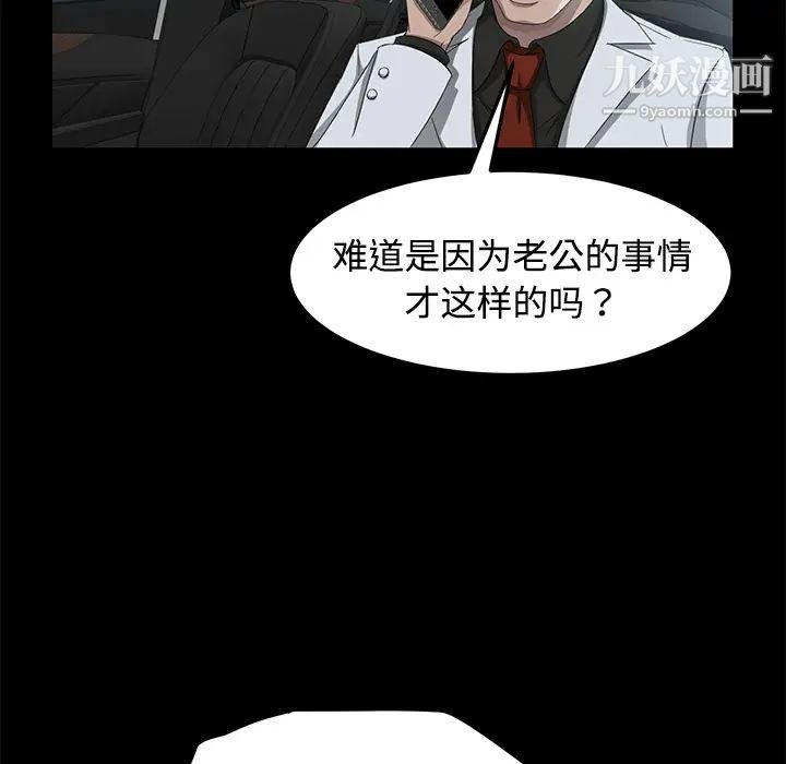 《卖身契约》漫画 第25話
