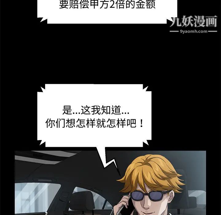 《卖身契约》漫画 第25話