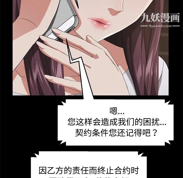 《卖身契约》漫画 第25話