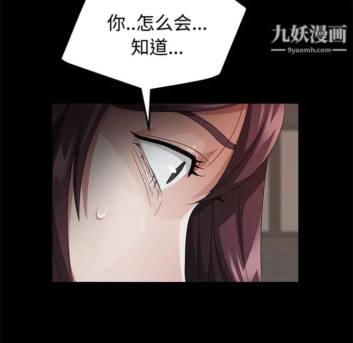 《卖身契约》漫画 第25話