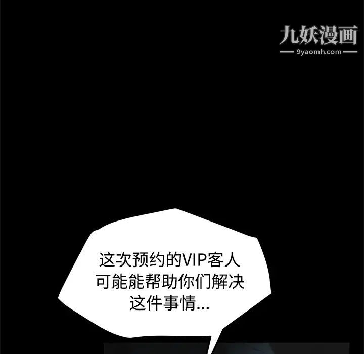 《卖身契约》漫画 第25話