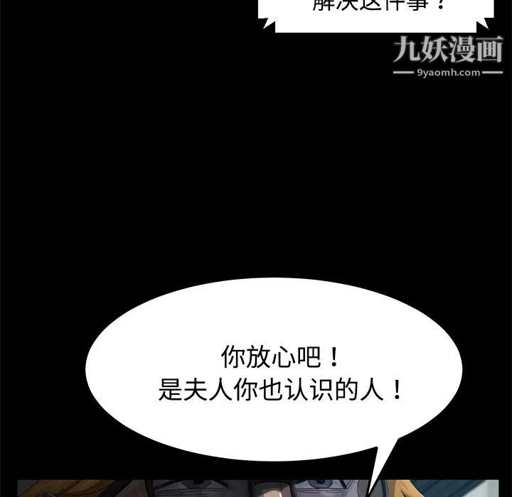 《卖身契约》漫画 第25話
