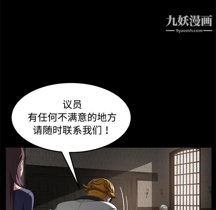 《卖身契约》漫画 第25話