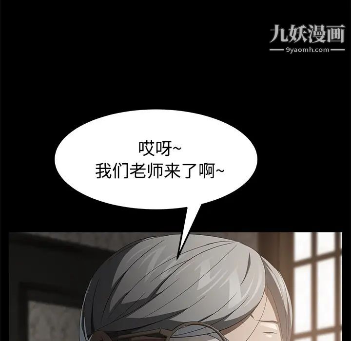 《卖身契约》漫画 第25話