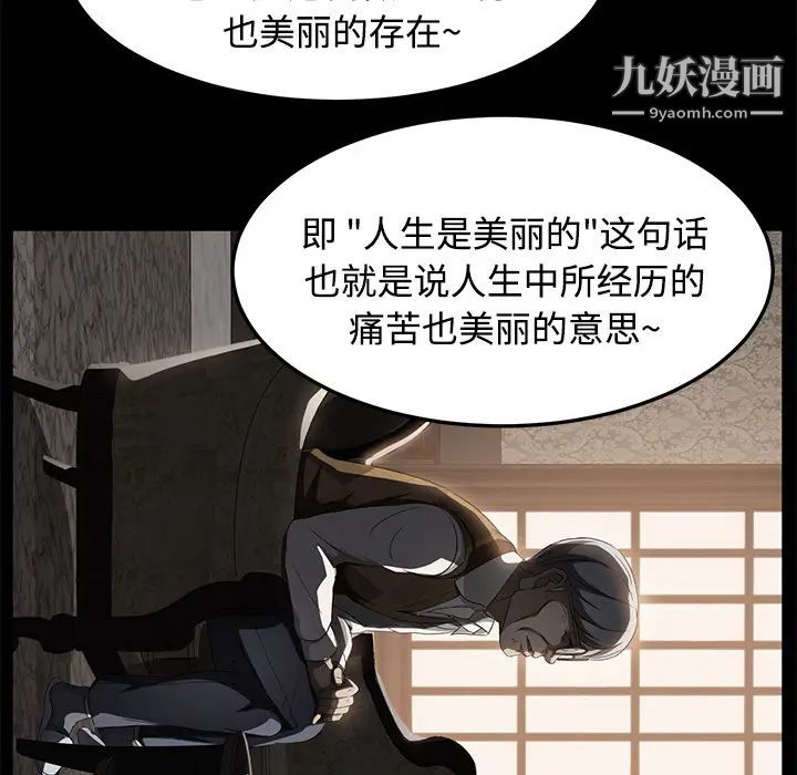 《卖身契约》漫画 第25話