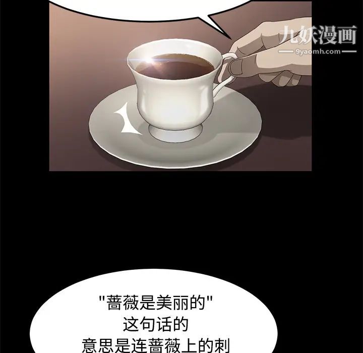 《卖身契约》漫画 第25話