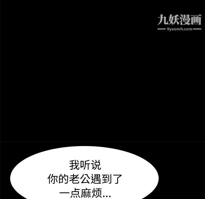 《卖身契约》漫画 第25話
