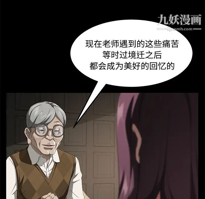 《卖身契约》漫画 第25話