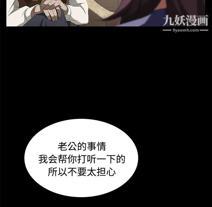 《卖身契约》漫画 第25話