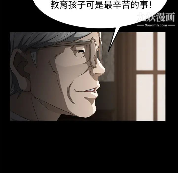 《卖身契约》漫画 第25話