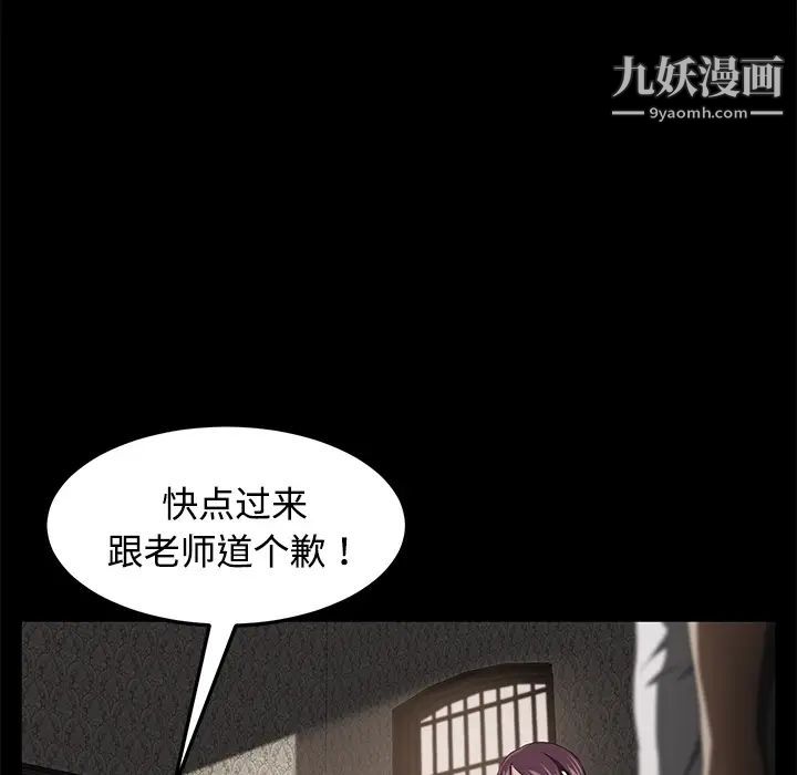 《卖身契约》漫画 第25話