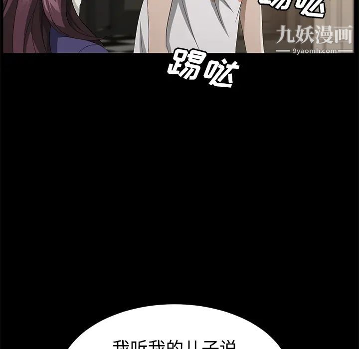 《卖身契约》漫画 第25話